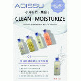 ADISSU 洗+護+頭皮系列