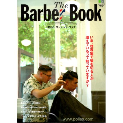 個性專業男性理髮專門店完全讀本2013年10月